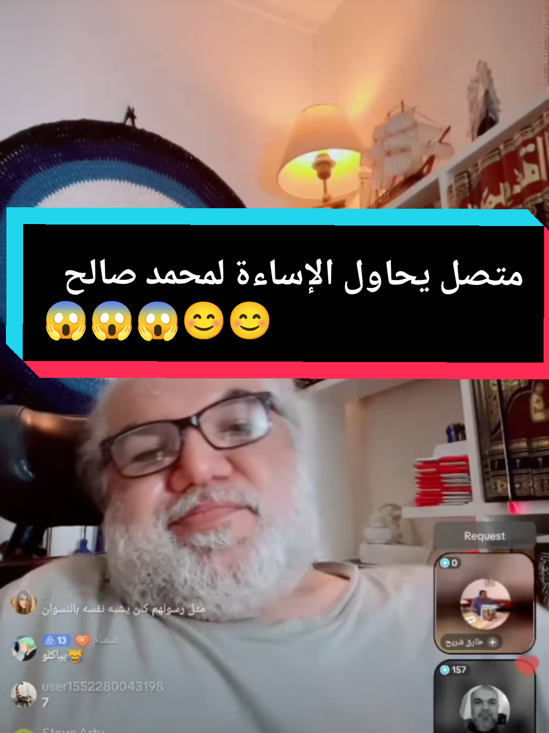 #محمد_صااح #محمد_صالح #tiktok #اكسبلور #explore محمد صالح وشجار مع متصل وأقسى رد