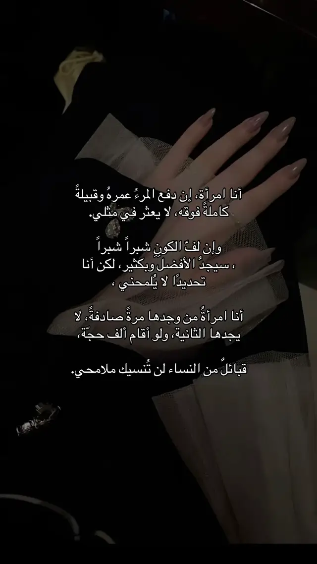 إنها أنا فقط✨#يارب_فوضت_امري_اليك #لااله_الا_انت_سبحانك_اني_كنت_من_ظالمين #اللهم_صلي_على_نبينا_محمد #يارب_دعوتك_فأستجب_لي_دعائي 