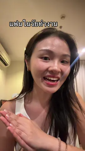 หาแฟนในวัยทำงาน #แฟน #หาแฟน #วัยทํางาน #corporatelife #พนักงานออฟฟิศ 