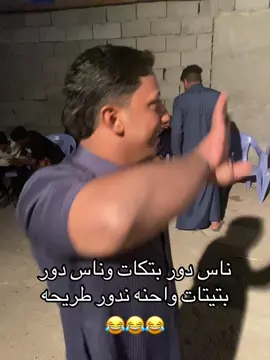 احلا شباب المطار عمي#بصره #مالي_خلق_احط_هاشتاقات #صعدو_الفيديو #لايك__explore___ #شعب_الصيني_ماله_حل 