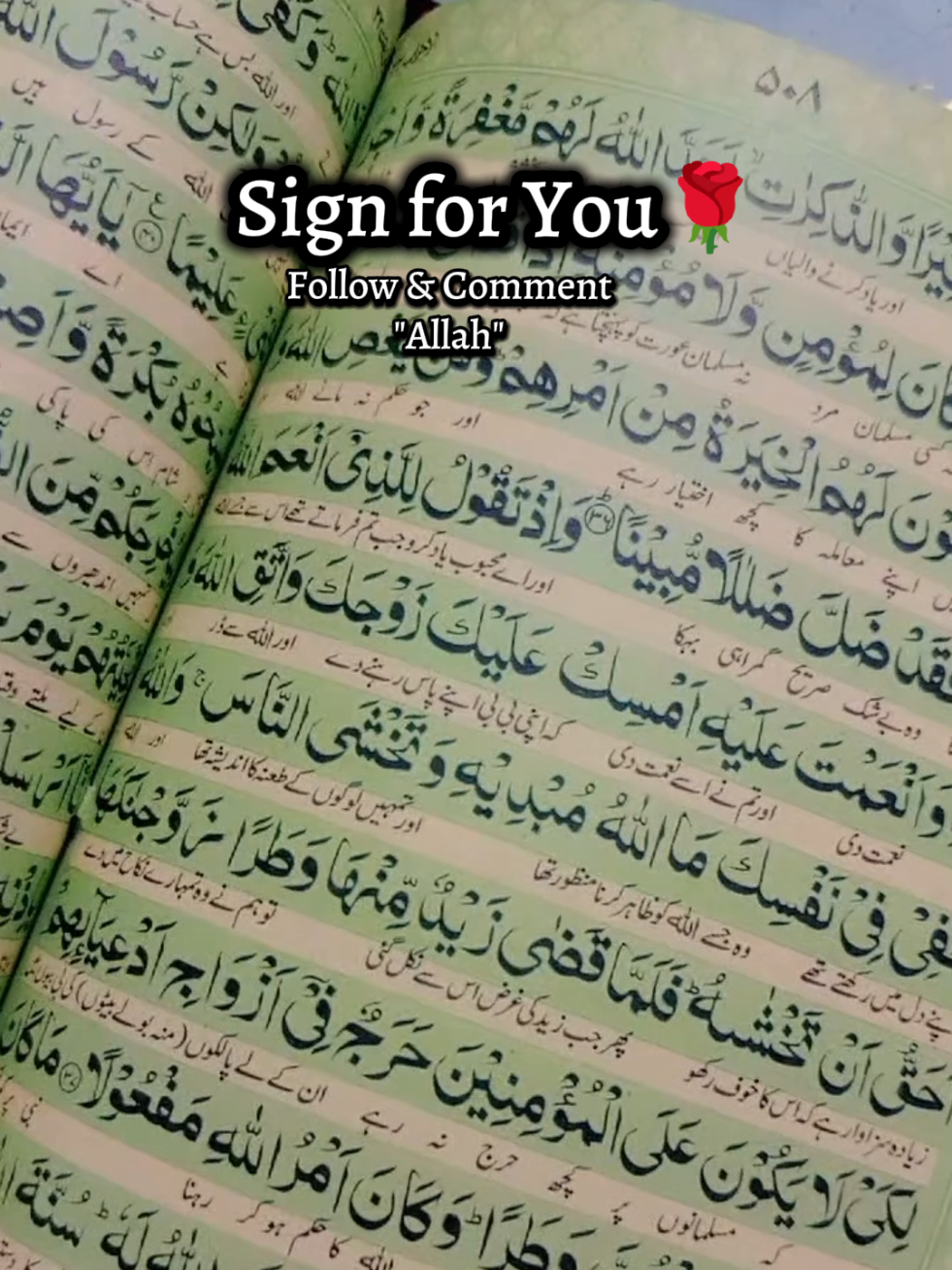 Never give up making Dua to Allah, it can change any condition for you🥰❤🌺🌹#Quran #Allah #Sign #islamic_video #foryou 