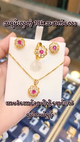 Tiktok cbမှာလာမှာလို့ရပါပြီရှင် ပြည်တွင်း ပြည်ပ ပို့ပါတယိ #views #thankyoutiktok #viewsproblem #thinkb4youdo #tiktok 