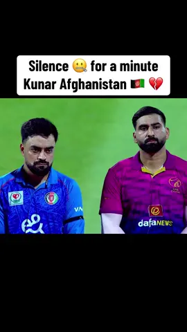 Afghanistan 🇦🇫 and UAE 🇦🇪 Team 1 minute Silence #afghanistan #earthquake #fyp #foryou 