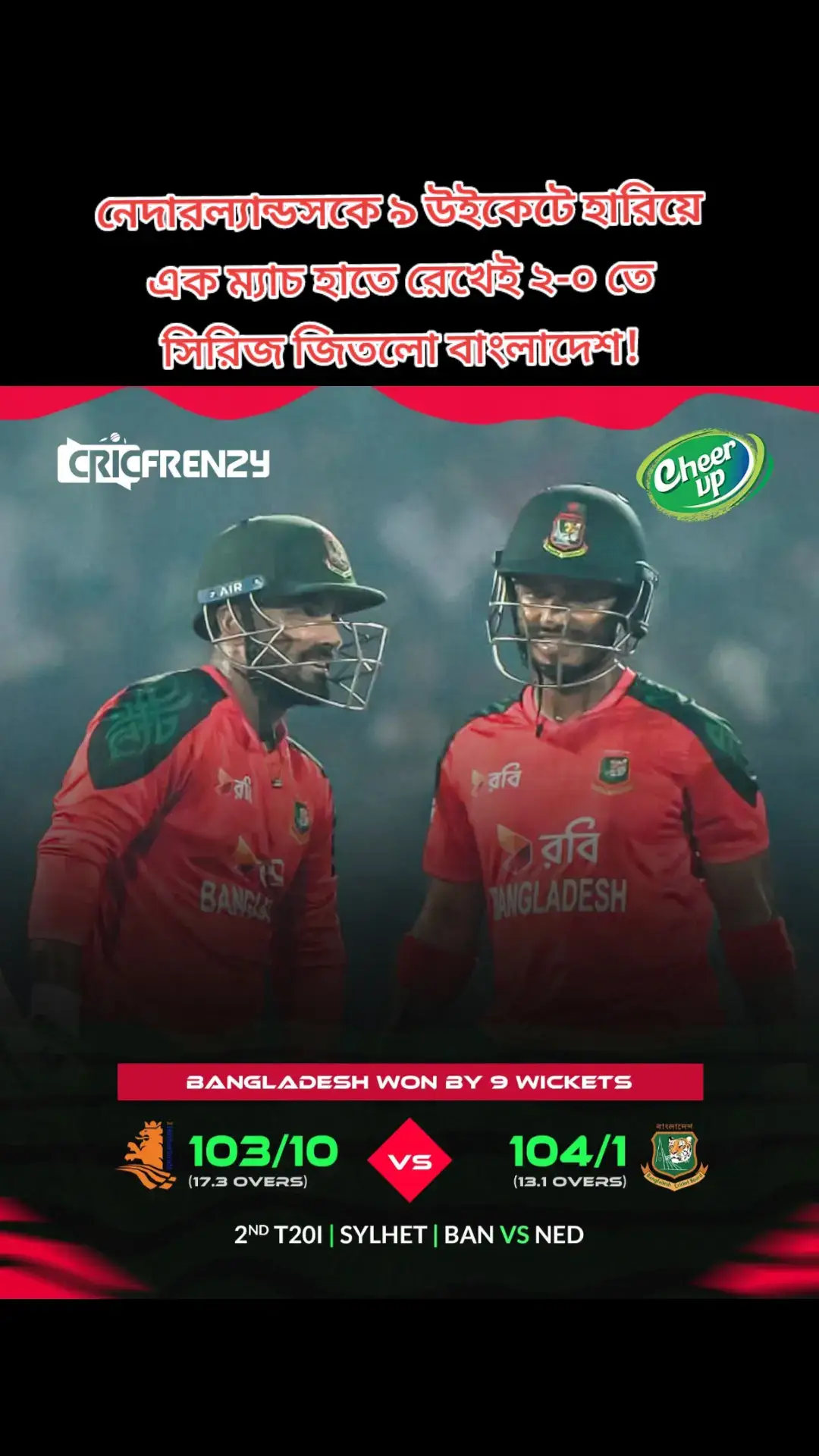 নেদারল্যান্ডসকে ৯ উইকেটে হারিয়ে এক ম্যাচ হাতে রেখেই ২-০ তে সিরিজ জিতলো বাংলাদেশ! #BANvNED #fblifestyle #SportsNews #bangladeshcricket #sabbarrahaman01🏏 