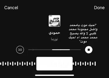 تاك لمحمد😝#ستوريات #عبارات #كتابات #fypシ゚viral #اكسبلورexplore #غيث_صباح 