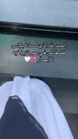 #حجابي #حجابي_عفتي #الشعب_الصيني_ماله_حل😂😂😂😂😂😂 #foryoupage❤️❤️ #fpy 