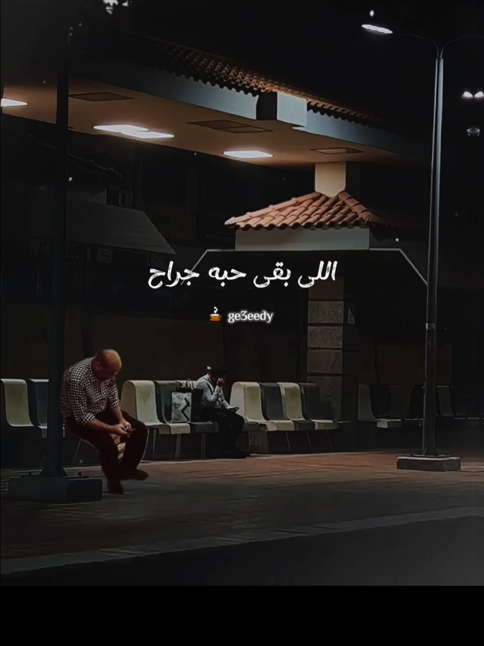 📸creds: @candidsbysara on insta #نفسي_ادمع#حسن_عبدالوهاب