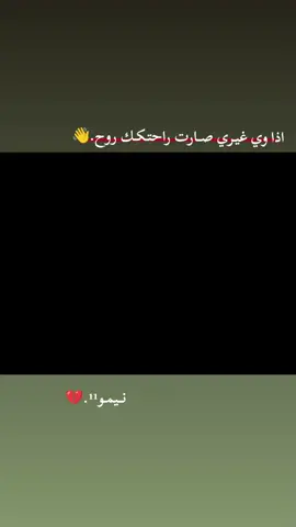 نيماري.💔👋#كره_القدم #foryou #foryou #موسيقى #شعر 