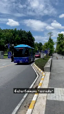 ดีเดย์ (1ก.ย.68) เริ่มวิ่งแล้ววันนี้ “รถมินิบัสไฟฟ้า”🚌⚡️ภายใน มหาวิทยาลัยมหิดล ศาลายา ✅ ทนแทน “รถรางเดิม” ที่วิ่งมาหลายปี #มหิดล #มหิดลศาลายา #รถบัสไฟฟ้ามหิดล 