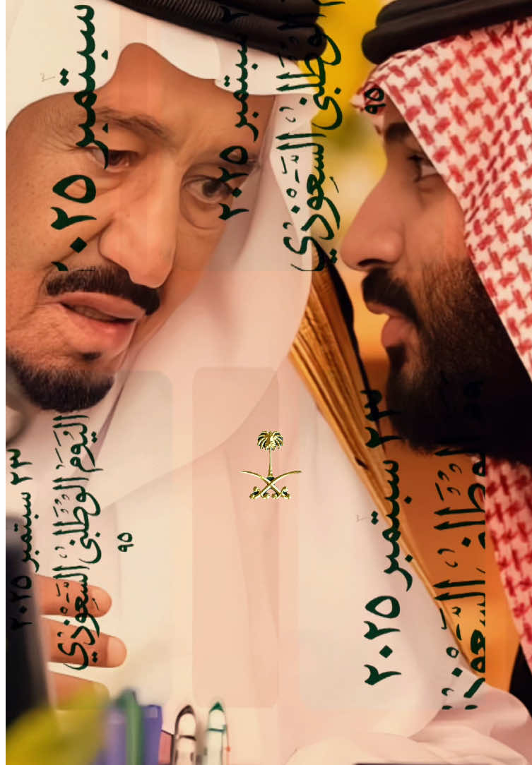 #CapCut #محمد_بن_سلمان #الامير_محمد_بن_سلمان #اليوم_الوطني_95 #عزنا_بطبعنا 