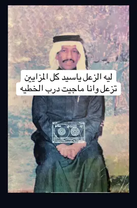 #فهد_بن_سعيد #وحيد_الجزيره #ليه_الزعل 