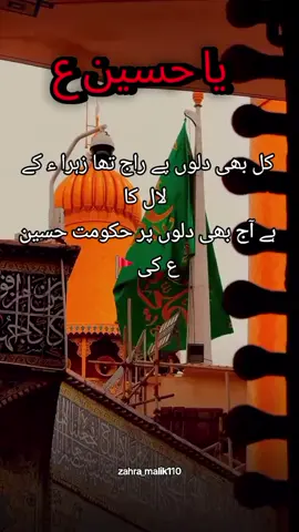 #ya hussain ع🚩🥰🥀