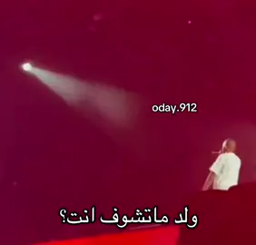 هههههههه انتبه على نفسك #fyp #explore #rap3arab #اكسبلور #اليونق 