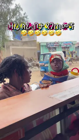 #foryou #ethiopian_tik_tok🇪🇹🇪🇹🇪🇹🇪🇹 #ሀበሻ🇪🇹🇪🇹🇪🇹tiktok 