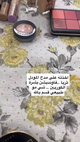 والله العظيم جباااار #fyp #الشعب_الصيني_ماله_حل😂😂 #explore #ميكب 