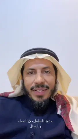 #الحجاب#الاختلاط#الحياء#التعامل بين الرجال والنساء#جمال النساء#غض البصر