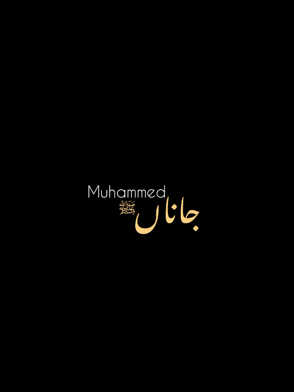 Our Beloved Prophet محمد ﷺ #fyp 