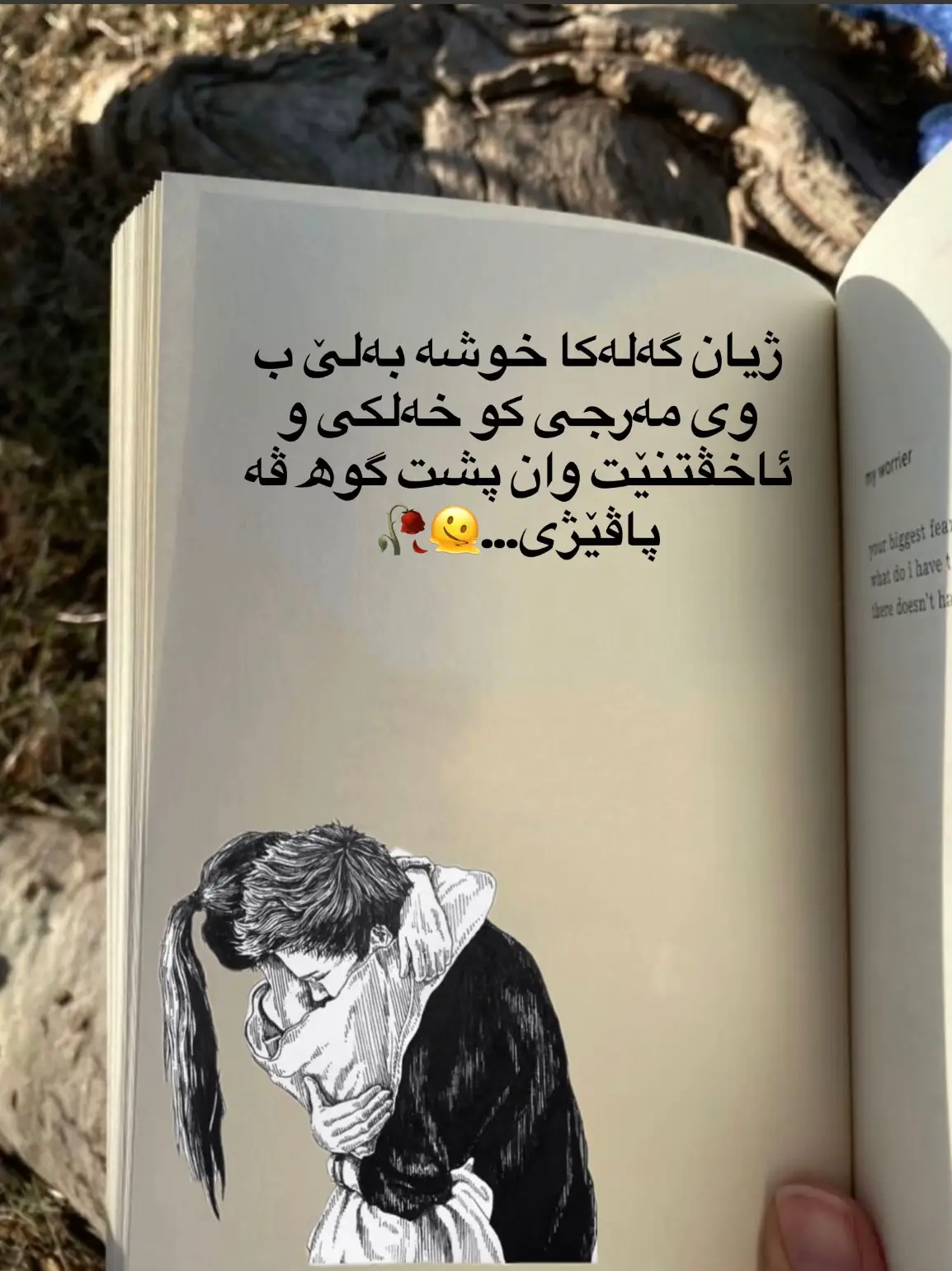 #🥀🫠