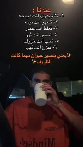 وش الحل؟😂😂😂#fyp #foryou #foryoupage 