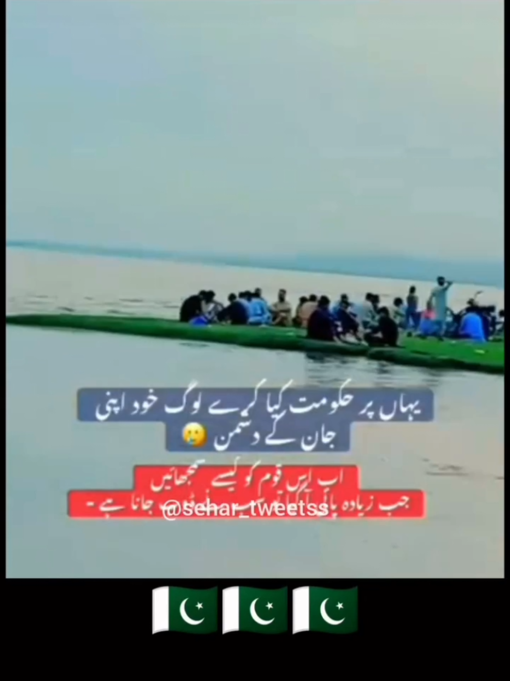 # Pakistani enjoy in flood 🤣