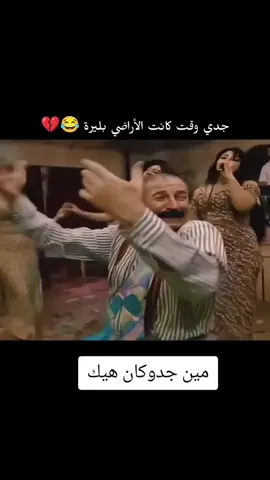 #جدي #مسلسلات #سوريا #الشعب_الصيني_ماله_حل😂😂 