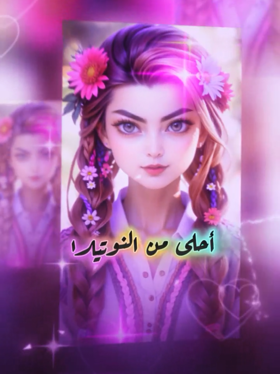 #CapCut  #احلى_من_النوتيلا🍬🍫  #تصميم_ماندوالمصرى🔥 #ماندوالمصرى🔥 