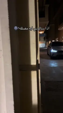 تتوقعون التضليل ليه ممنوع؟ #fyp #k5 #سيارات #explore 