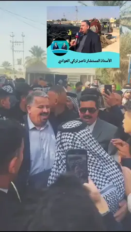 #capcut #الناصره_الشامخه👑🦅 #مستشار_رئيس_الوزراء #الحشد_الشعبي_المقدس #الشطرة_مدينتي #رئيس_الوزراء_محمد_شياع_السوداني #ناصر_تركي_العوادي #ال_عواد #ذي_قار_البصره_ميسان_كربلاء_النجف_الحله #الشطره_ولايتي 