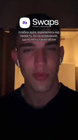 Хоч раз в житті у кожного було😅  #тікток #swaps #гроші #робота 