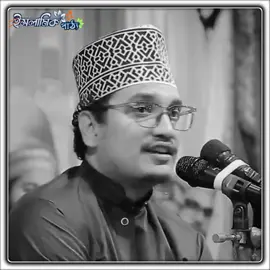 যে ব্যক্তি মিলাদুন্নবীর উপলক্ষে ১ দেরহাম খরছ করবে সে জান্নাতে আমার বন্ধু হবে --- মুফতী জয়নাল আবেদিন আল কাদরী --#fyp #account #highlights #followers #unfrezzmyaccount @TikTok Bangladesh 