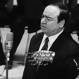 #اه_يا_حلو_يا_مسليني #صباح_فخري #صخب #اكسبلور #4u 