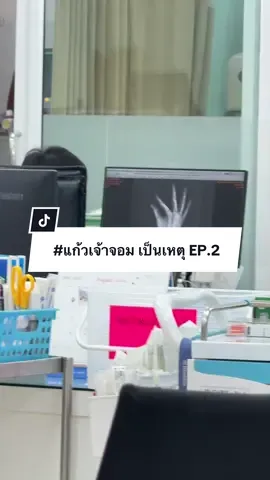 #แก้วเจ้าจอม เป็นเหตุ EP.2