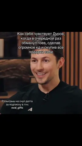 Тгк: oval_gifts #подаркитг #тгпремиум #звездытг #нфтподарки 