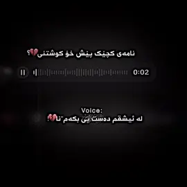 🌚💔⁉️#foryou #fyp #editor_x1 