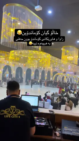 زاوا و هاوڕێکانی کۆماندۆ بوون حەقی بە هیچەوە نییه😂