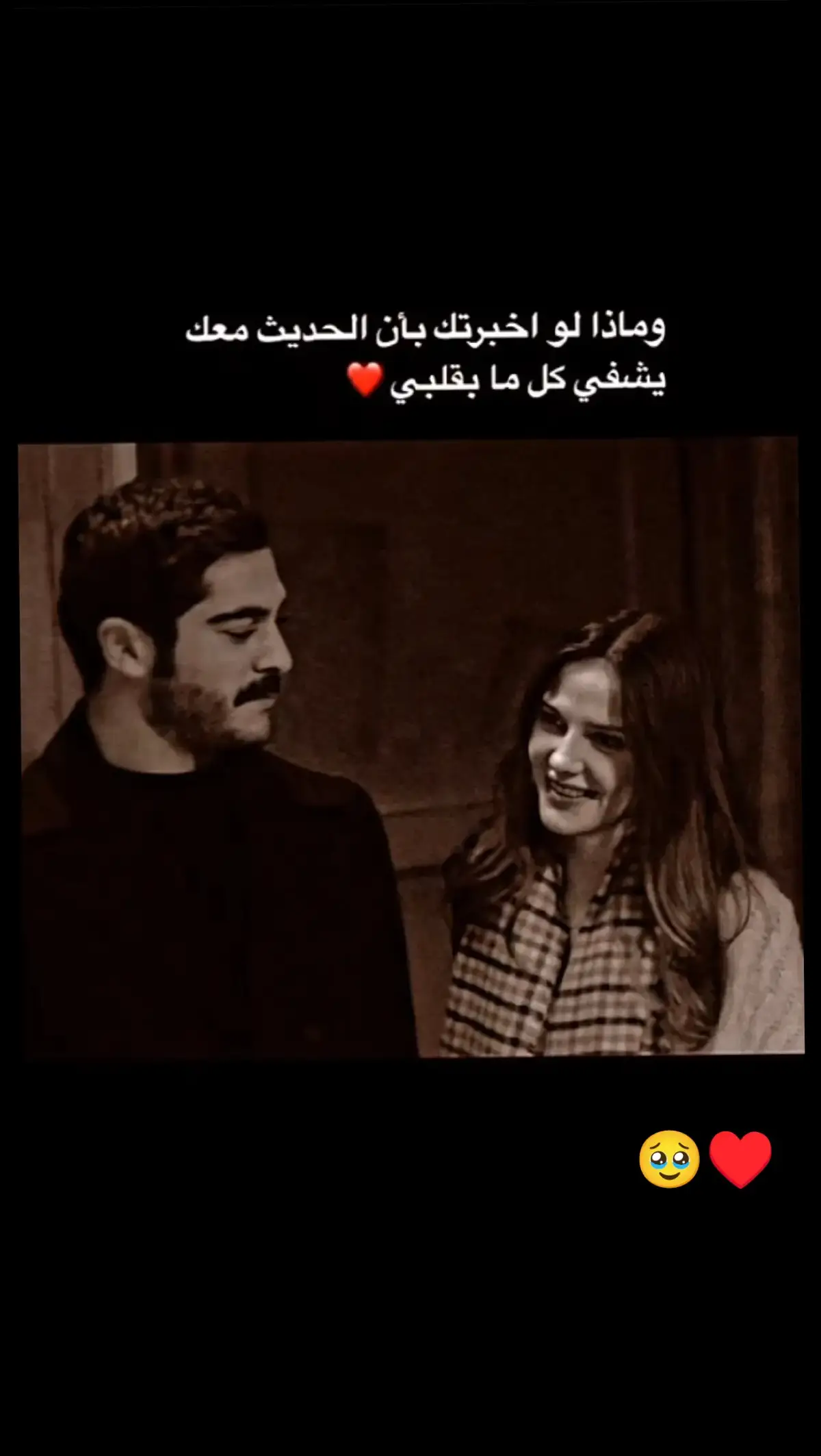 🥹♥️🫂#وهيج_يعني_🙂🌸 #مجرد_ذووقツ🖤🎼 #اقتباسات 