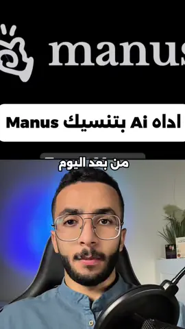 وكيل الذكاء الاصطناعي الذي لا يتوقف أبداً#ذكاء_اصطناعي #تكنلوجيا #تطور #ai #fyp 