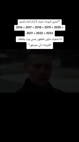 نزلو بتعليقات شعندكم#viral #تليجرام #كروبات_تلي 