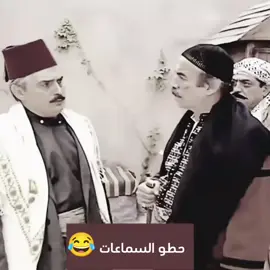 نصي الصوت 😂#باب_الحارة #مسلسلات_سورية #لايكات #اكسبلور #tiktok 
