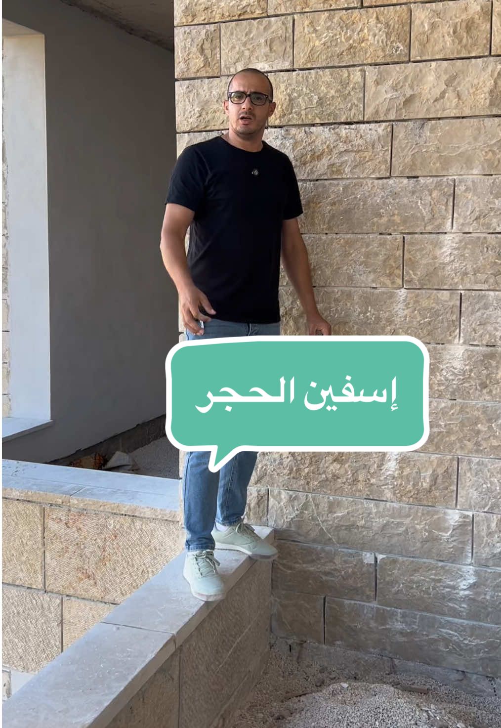 إسفين الحجر #شادي_شري #هندسة_ميكانيكية #تكييف_مركزي #تدفئة_وتمديدات_صحية #shadi_shirri 