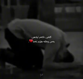 وه‌لله‌ هێزم نه‌ما😥💔.. #foryou #zero #زێڕۆ #zêro 