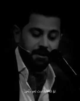 تۆ كە شكاندت ئەو دڵەی زۆر بەڕێزەوە تۆی ئەویست🖤 #shabazozery #foryou 