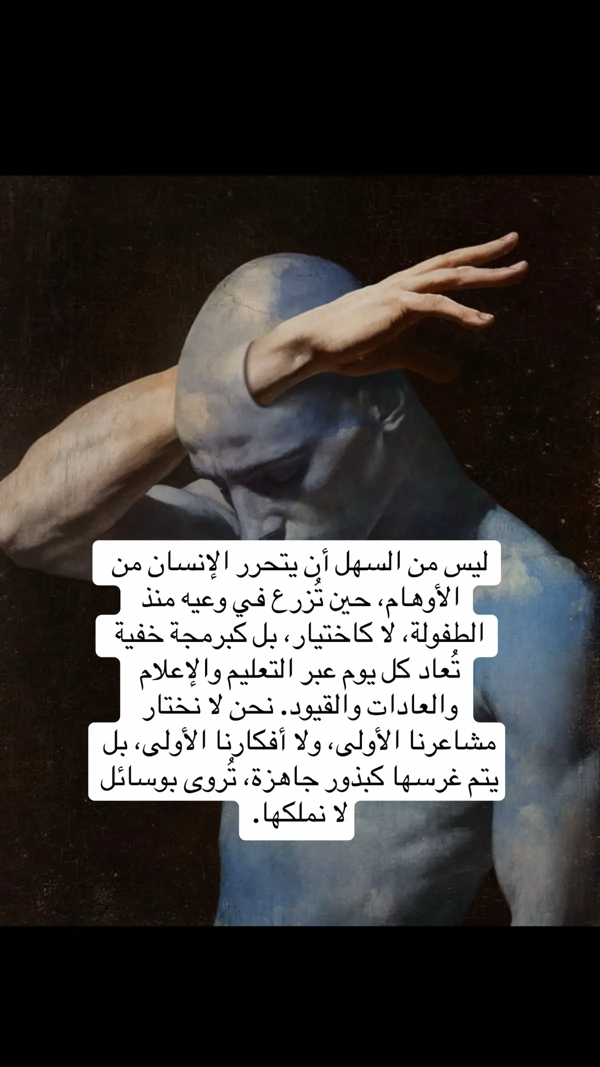 #fyp #viral #كتاباتي 