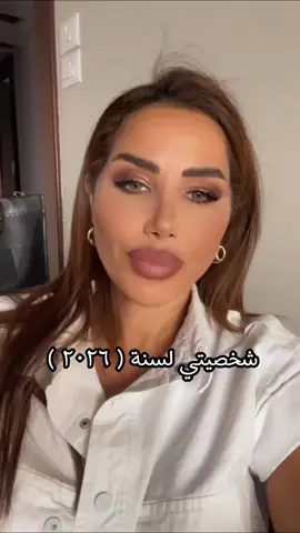 شخصيتي لسنة  ( ٢٠٢٦ ) #ناديا_الزعبي #قطر #الاردن #لبنان_مصر_الخليج_سوريا #السعوديه 