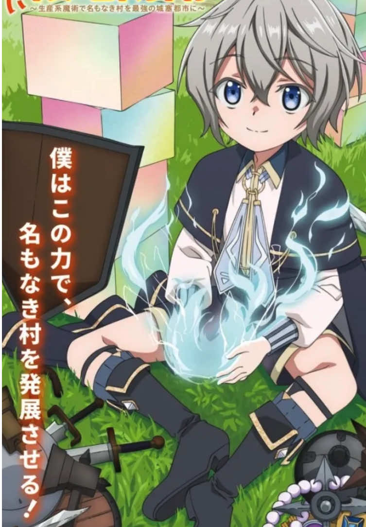Name: #okirakuryoushunotanoshiiryouchibouei  🌏 Por estrenar. #anime #animerecommendations #animenews