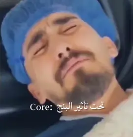 تحت تأثير لبنج العراقيون😂🤣كمل الاخير#مشاهدات100k🔥 #تصميم_فيديوهات🎶🎤🎬 #الشعب_الصيني_ماله_حل😂😂 