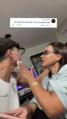 #האמאשלהטיקטוק לא רעיון טוב צודק ! 🤕 @העמוד הרשמי של האמא של הטיקטוק 