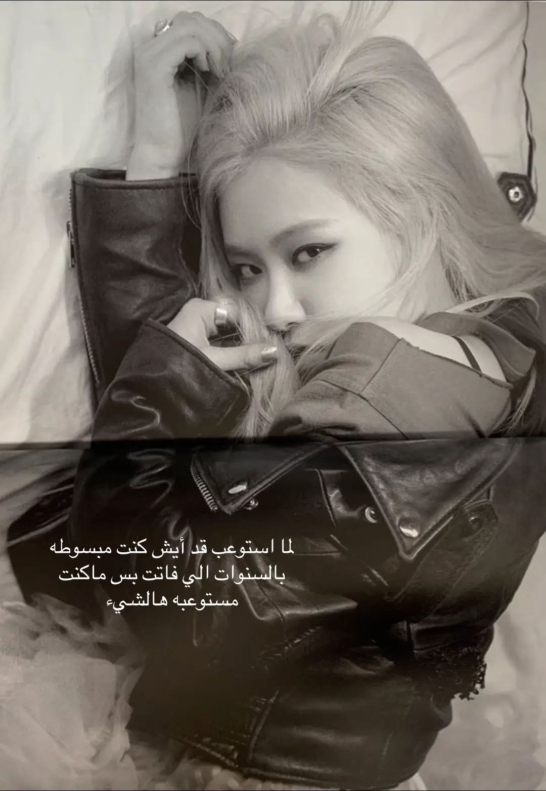 #روزي #rosé #عبارات_كيبوب🌟 #fypシ #viral 