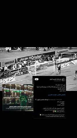 #الملكي💚 #النخبه_الاسيويه #ibanez #brazil🇧🇷 #worldcup 