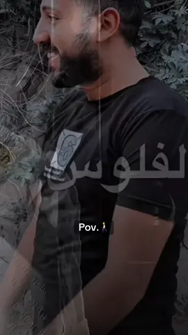 لغه الفلوس اتكلمت🚶#هشام_الدولي_كوميديا #استوريهات 